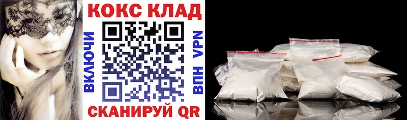 купить  цена  Осташков  Кокаин 99% 