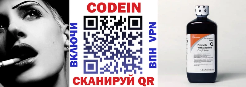 наркота  Осташков  Кодеин Purple Drank 