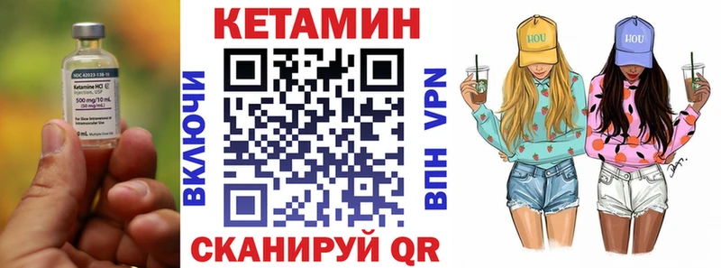 Кетамин VHQ Осташков
