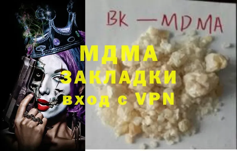 МДМА crystal  где купить   Осташков 