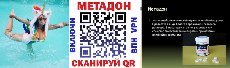 МЕТАДОН белоснежный  Осташков 